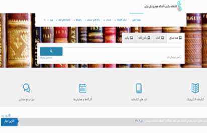 نرم افزار کتابخانه