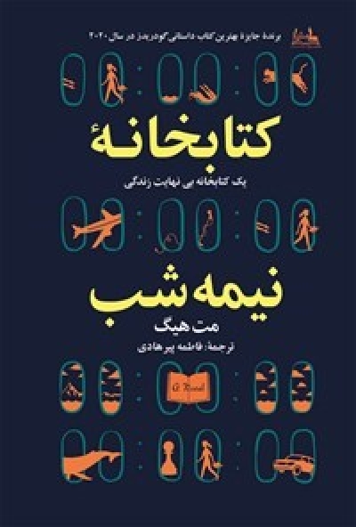 معرفی کتاب 